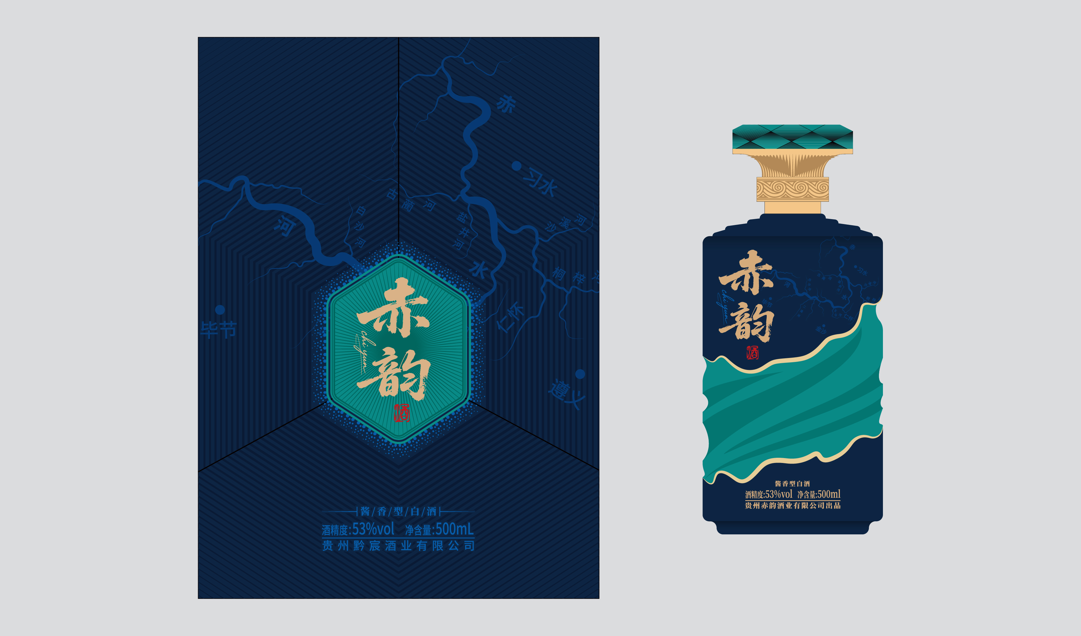 文创&mdash;地域文化-赤韵酒包装设计-平面文件
